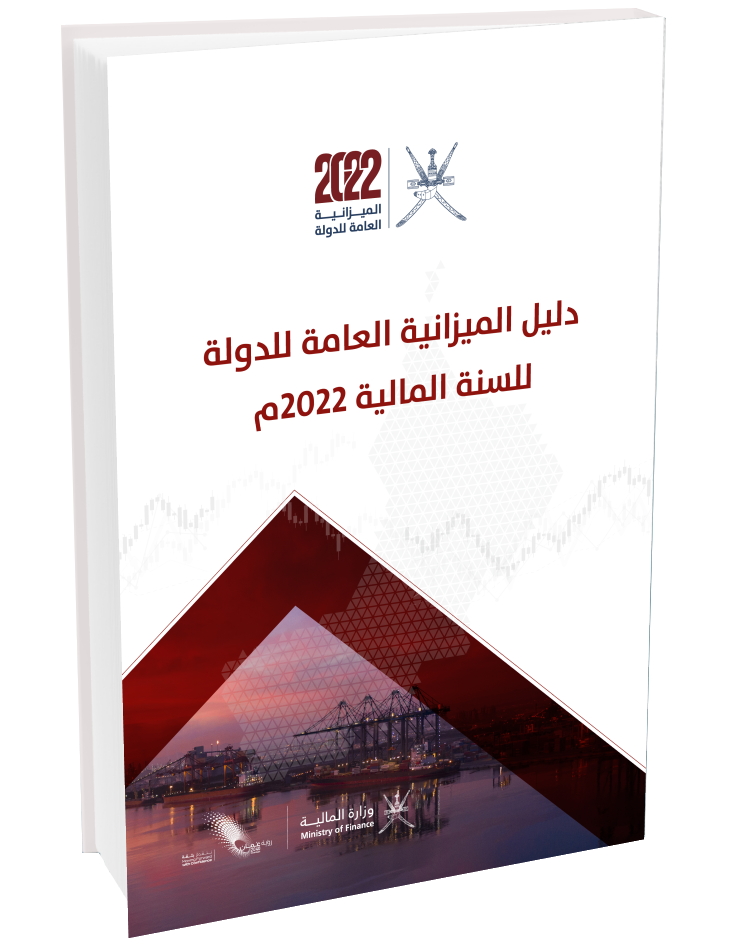 State’s general budget guide for the fiscal year 2022